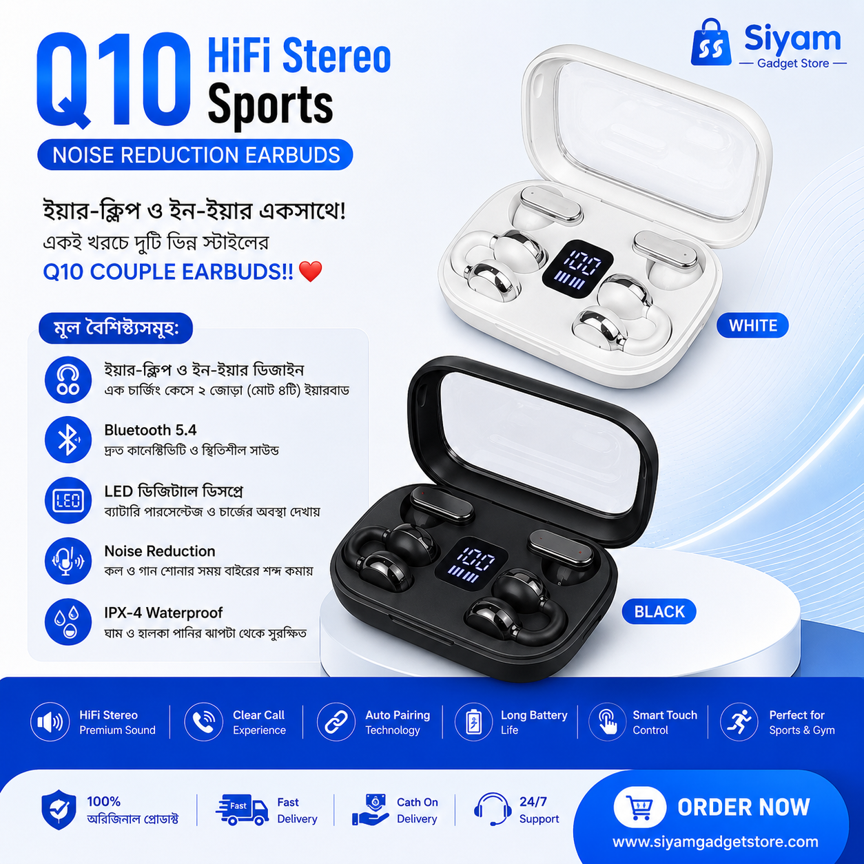 Q10 HiFi Stereo Sports Noise Reduction Earbuds (Two Pairs)
